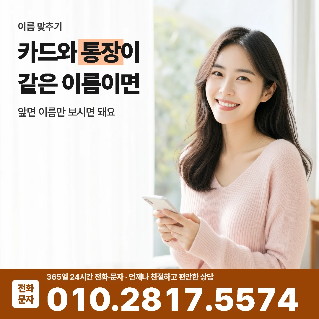 카드깡 한도 명의
