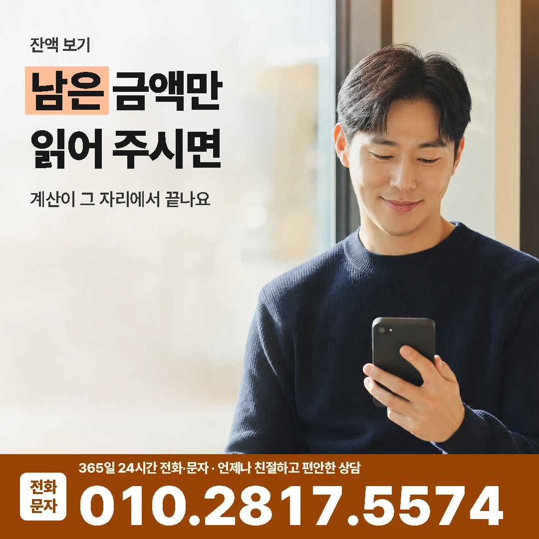 카드깡 한도 잔액