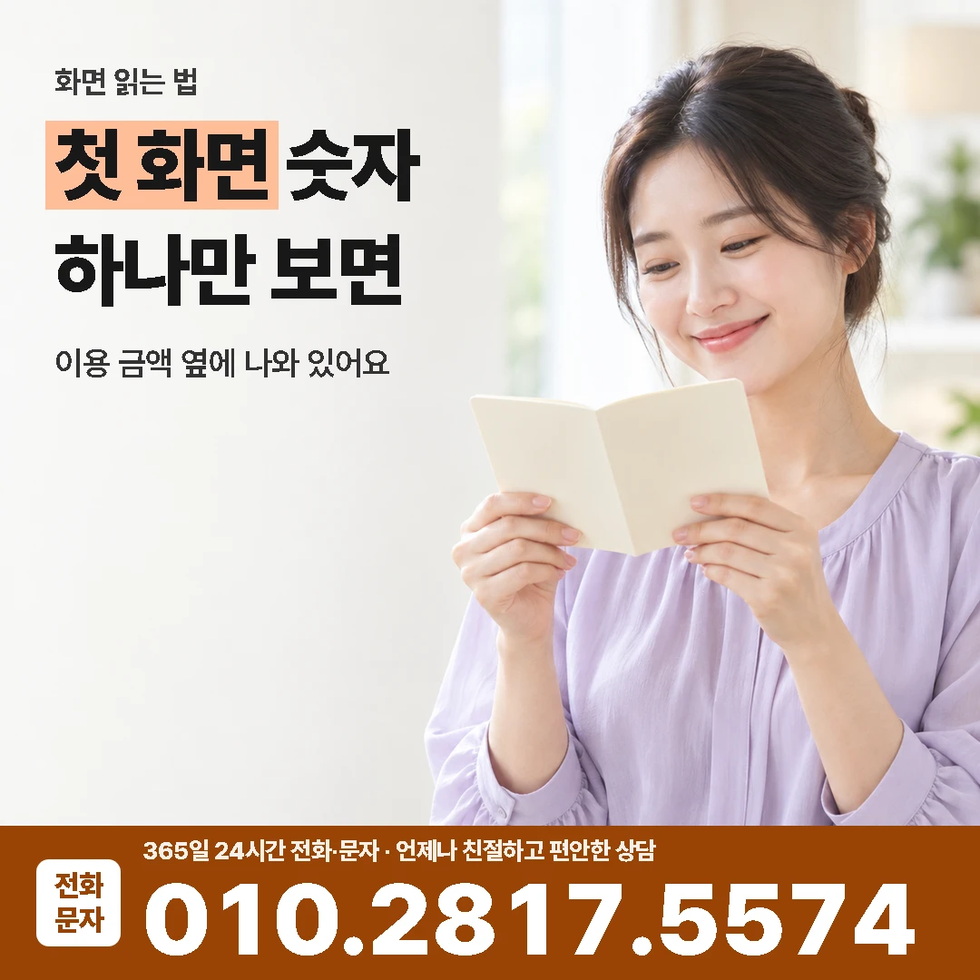 카드깡 한도 앱