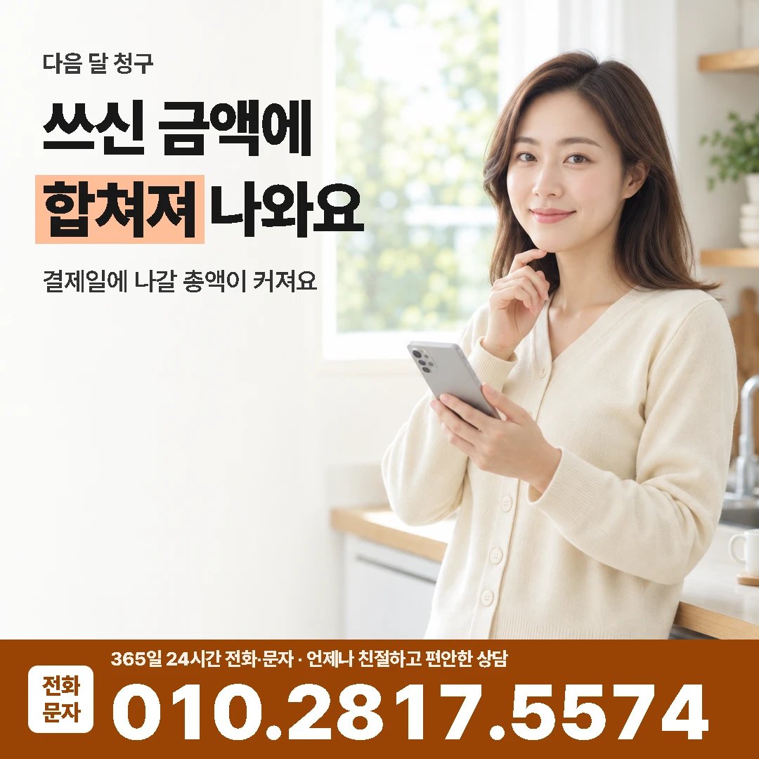 카드깡 한도 청구