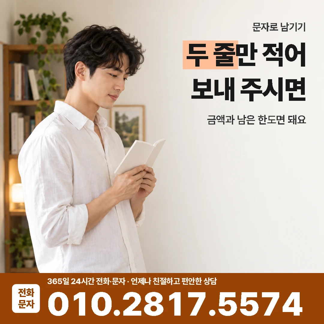 카드깡 한도 문자